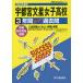  Utsunomiya документ звезда женщина старшая средняя школа 3 лет super .