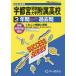  Utsunomiya короткий период университет приложен старшая средняя школа 3 лет super 