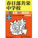  Kasukabe вместе . неполная средняя школа 3 лет super прошлое .