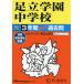  Adachi учебное заведение неполная средняя школа 3 лет super прошлое .