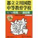  столица . Tachikawa международный средний и т.п. образование .10 лет +3 год 