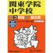  Kanto .. неполная средняя школа 3 лет super прошлое .