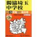 .. Saitama неполная средняя школа 3 лет +3 год super прошлое 