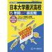  Япония университет Fujisawa старшая средняя школа 5 лет super прошлое 