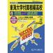  Tokai университет приложен Sagami старшая средняя школа 6 лет super 