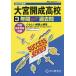  Omiya .. старшая средняя школа 3 лет super прошлое .