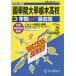 ... большой . Tochigi старшая средняя школа 3 лет super .