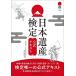  Япония . производство сертификация официальный текст / Япония . производство распространение ассоциация / чёрный рисовое поле более того .