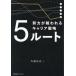 5 route усилия .. трещина . багажник стратегия /. глициния ..