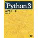  подробности!Python3 введение Note / большой -слойный прекрасный .