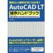 .. хочет функционирование . сразу понимать!AutoCAD LT функционирование рука книжка / Suzuki ..