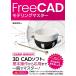 FreeCADmote кольцо тормозные колодки /. рисовое поле ..