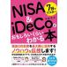 7 день . тормозные колодки NISA &amp; iDeCo. интересный . примерно понимать книга@ налог 0. инвестирование . максимальный ограничение практическое применение делать ноу-хау ...!!/. глициния . futoshi 
