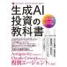  сырой .AI инвестирование. учебник Antigravity/Claude Cowork сборник / John shuugyou