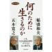  какой поэтому . сырой ... ./ Itsuki Hiroyuki /.. Kazuo 