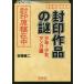 . печать произведение. загадка подросток * девушка manga (манга) сборник / дешево глициния . 2 