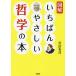  иллюстрация ........ философия. книга@/. сторона иметь .