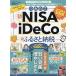 【対象日は条件達成で最大＋4％】つみたてNISA & iDeCo&ふるさと納税完全ガイド【付与条件詳細はTOPバナー】