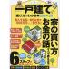  Japan one .. rear .. detached house. choice person . understand book@2024-25