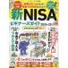  новый NISA начинающий z гид 2024-25