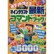  карман размер мой n craft новейший commando книжка / игра 