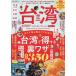  Taiwan выгода . лучший selection 2026-27/ путешествие 