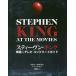  Stephen * King фильм &amp; телевизор Complete гид / Ian *nei солнечный / входить промежуток .