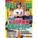  separate volume baseball Taro 2024 spring 