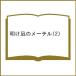 ( предварительный заказ ) открытие .. me-teru(2) /kata Kei /. рисовое поле хорошо ./.. Akira .