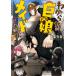 wa из ...meido Chan 2
