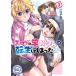 eroge. стержень .. san . вращение сырой делать ....3