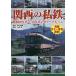  Kansai. я металлический Showa 30 годы ~50 годы. цвет альбом / Noguchi . самец 