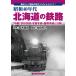  Showa 40 годы Hokkaido. металлический . скучающий [ Showa. времена ]. время поездка! средний шт / высота дерево . мужчина /.. мир человек 