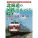  Hokkaido. National Railways альбом 1970~80 годы . фотосъемка осуществлен не публичный на фото число .. сбор! средний шт / дешево рисовое поле ../. хорошо .