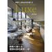  Gunma . высококачественный жилье ....Japan Brand Collection Luxe2024