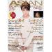 ASIAN POPS MAGAZ 161