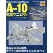 A-10 совершенно manual изобилие . фотография . иллюстрация, данные ... Akira ..A-10. все /s чай b*tei винт / Sato . line 