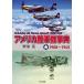  America суша армия машина лексика 1908~1945/...