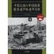  China большой суша. . страна суша армия танк * оборудование . машина * оборудование . ряд машина /. река мир .