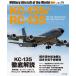 KC-135/RC-135 KC-135 Stratotanker/RC-135V Rivet Joint