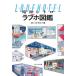  Showa Retro Rav ho иллюстрированная книга /.......