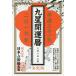  9 звезда счастливый случай календарь эпоха Heisei 31 год / Япония .. ассоциация 