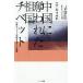  China .. трещина . родина chi спальное место /pema* девушка po