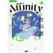Affinity. учебник V3 соответствует / Хориэ hi der ki