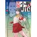 ( предварительный заказ ) Sengoku маленький блок ...20/. бамбук персик / flat . внизу дверь / Савада один 