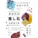  ваш *.. камень ~....книга@ здесь . время .. минерал. мир /......