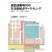 .. потребление времена. жизнь человек . пункт маркетинг Ryuutsu * маркетинг. новый возможность / три . super прекрасный ./. правильный .