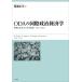 ODA. международный политика экономические науки битва позже книга@ вне .. на вне ..1952-2022/ гарантия замок широкий .