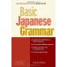 Basic Japanese Gramm