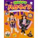 HAPPY Halloween костюм * товары * стена поверхность &amp; украшение * эффект живого звука / pot редактирование часть 